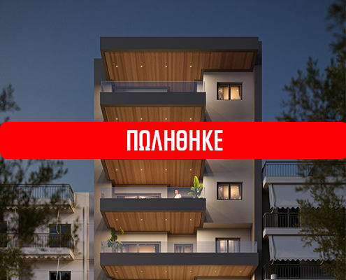 SOLD: APARTMENTS AT STADIOU 13 – NEW SMYRNI